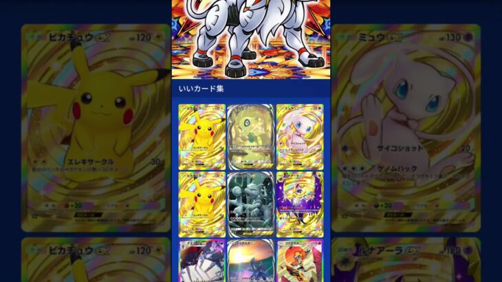 【最新版】理想と現実の違い#バズれ#shorts#ポケモン#ポケポケ
