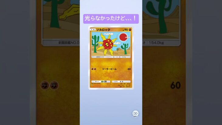 良いのか悪いのか、、、 #ポケモン #ポケモンカード#ポケポケ #双天の守護者 #shorts