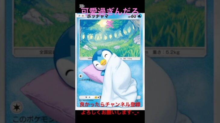 どのポケモンと寝たい？#ポケポケ#ポケモン#shorts
