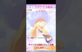 どのトレーナーがお好き？#ポケポケ#ポケモン#shorts