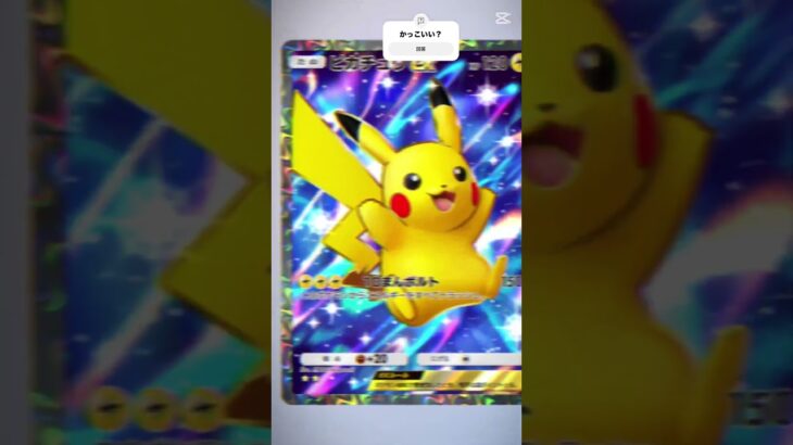 最後はデカヌチャンに潰される（笑）　　　#ポケポケ #ポケモンカード #ポケモン #shorts