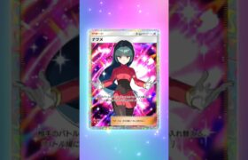 やっと推しを手に入れる #ポケモン #ポケポケ #shorts