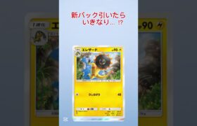 【ポケポケ】マジかよ～…運良… #ポケカ #ポケポケ #ポケモンカード #ポケモン #ガチャ神引き #おれポケ #shorts