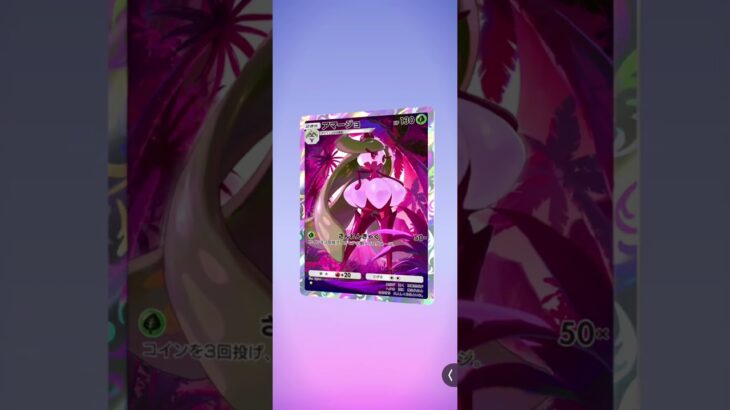ポケモン新パック１０連#shorts #ポケモン #ポケポケ#games