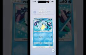 ポケポケ新弾パック激レアか？ #shorts #ポケモン #ポケモンgo #ポケモンカード #ポケポケ