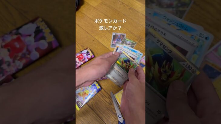 ポケモンカード新弾パック激レアか？ #shorts #ポケモン #ポケモンgo #ポケモンカード #ポケポケ