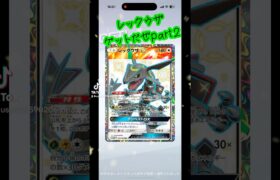 『ポケポケ』レックウザ使ってみたパート②#shorts #pokemon #ポケモン #ポケポケ #レックウザ