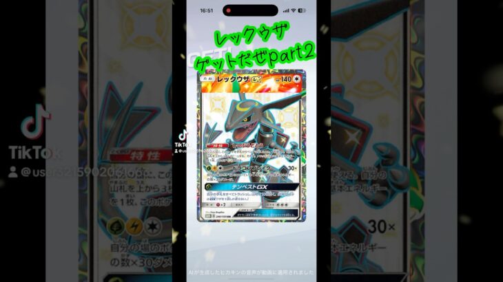 『ポケポケ』レックウザ使ってみたパート②#shorts #pokemon #ポケモン #ポケポケ #レックウザ