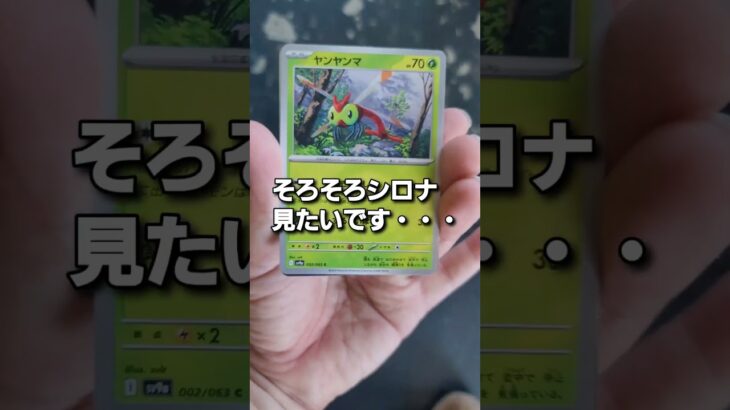 高額カード狙って開封したら！！　#shorts #ポケカ #ポケモン #pokemon #開封動画