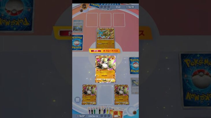 【ポケポケ】永久機関　#shorts #ポケポケ #ポケモン #pokemon #カードゲーム