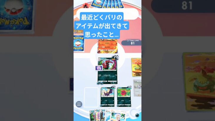 【ポケポケ】個人的おすすめデッキ作ってみた#shorts #ポケポケ #ポケカ #ポケモンカード #ポケモン #pokemon #対戦動画