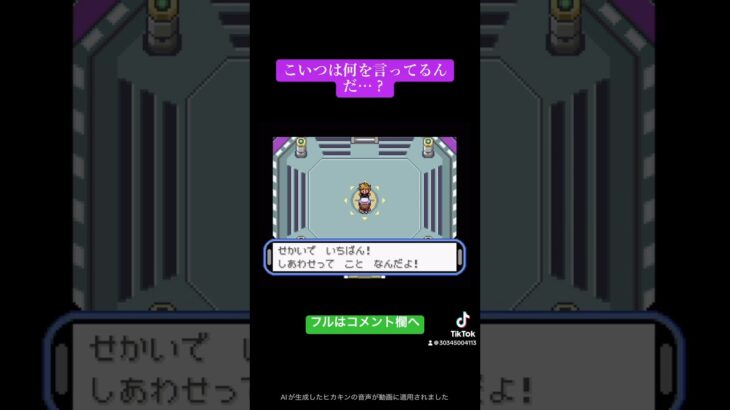 #shorts #改造 #ポケモン #pokemon #チート