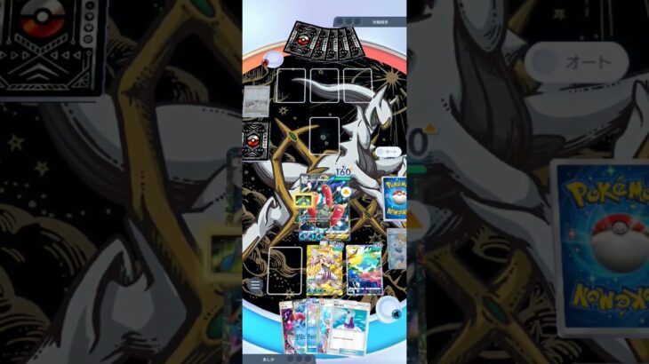 【ポケポケ】全体攻撃は気持ちがいい #shorts #ポケポケ #対戦動画 #ポケモン #ポケカ #pokemon #ポケモンカード25周年