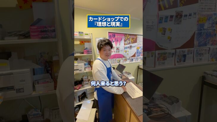 カードショップでの理想と現実　#ポケモン #ポケカ #shorts #short #理想と現実