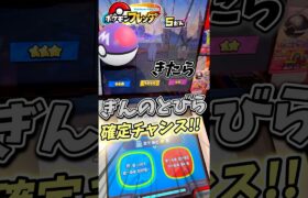 【ポケモンフレンダ】マスボきたらぎんいろのとびら確定!!! #shorts #short  #ポケモン#ポケモンフレンダ #ポケモンフレンダ5弾
