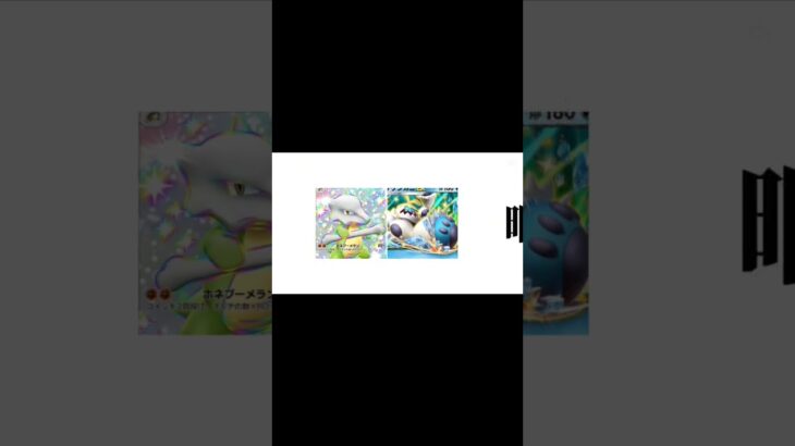 おい早く作れよ！#shorts #short #pokemon #ポケモン #おもしろ #ネタ #テンプレ使用 #バズれ