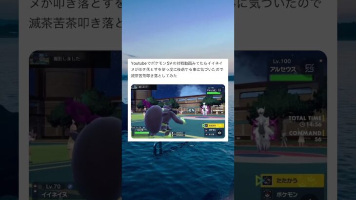 ヤバすぎ #おもしろ #ポケモン #すごい #shorts #twitter