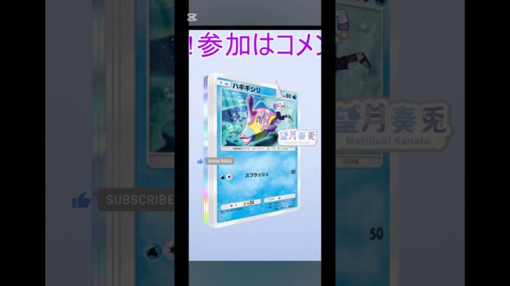 【ポケポケ】カクリツ#ポケモン #ポケポケ #ポケカ #shortsfeed #shorts