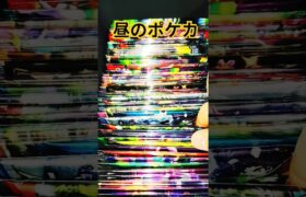 昼のポケカ #ポケカ #ポケカ再販最新情報 #ポケモンカード #おれポケ #ポケモン #チャンネル登録お願いします #ゆっくり解説 #ポケットモンスター #shots #バズれ