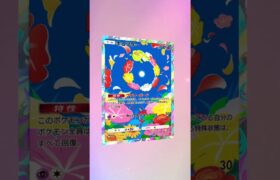 ポケポケ新パック｢双天の守護者 #subscribe #ポケモンカード #ポケモン #ポケポケ#shorts ｣10パック開封！