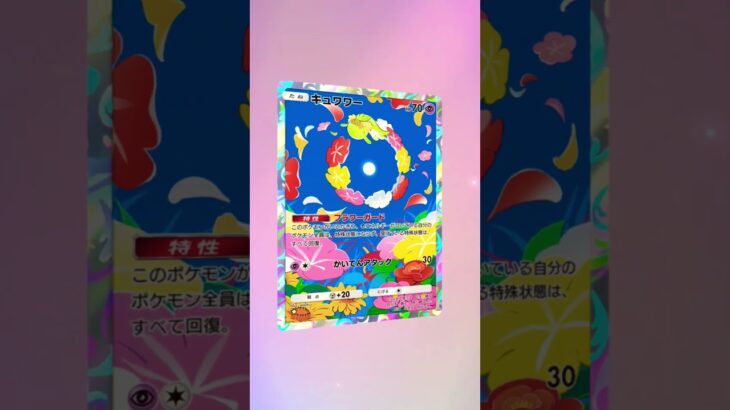ポケポケ新パック｢双天の守護者 #subscribe #ポケモンカード #ポケモン #ポケポケ#shorts ｣10パック開封！
