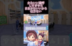 すぐりちゃん好きな人他にもいる？？　#ゲーム実況 #ポケモンsv #ポケモン