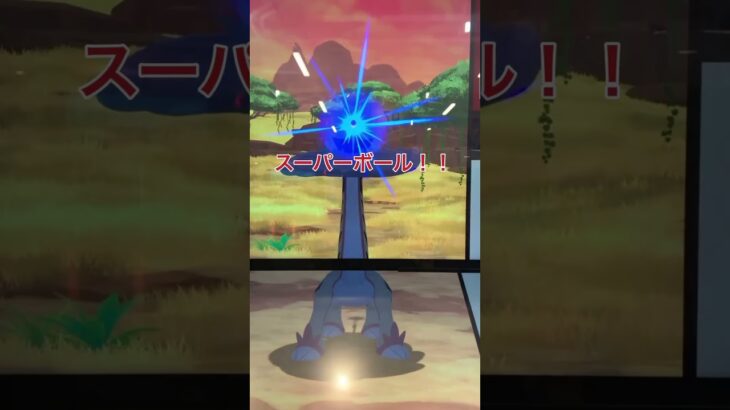 久しぶりに友達とフレンダしたらタケルライコ出現ゲットなるか？#ポケモン #ポケモンsv #フレンダ #友達