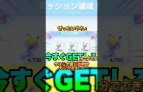 必見！大量に砂時計ゲットしよう！ #おすすめ #ポケモン #ポケカ再販最新情報 #ポケポケ #ポケモンsv #おれポケ #ポケモンカード #ポケモンgo #ポケカ #ゲーム