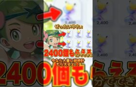 必ずやろう！大量に砂時計ゲットしよう！ #おすすめ #ポケモン #ポケカ再販最新情報 #ポケポケ #ポケモンsv #おれポケ #ポケモンカード #ネコムート #ポケモンgo #ポケカ