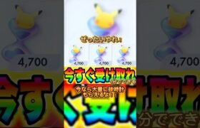 ポケポケ民必見！大量に砂時計を受け取ろう！ #おすすめ #ポケモン #ポケカ再販最新情報 #ポケポケ #ポケモンsv #おれポケ #ポケモンカード  #ポケモンgo #ポケカ