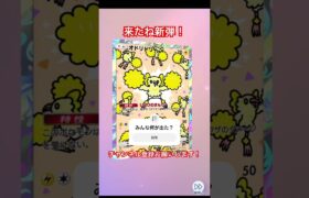 新弾！　#ゲーム実況 #ポケモンカード #ポケモン #ポケカ #ポケモンsv #pokemon #ポケポケ #ポケポケ開封チャレンジ #ゲーム #ゲーム配信 #新弾