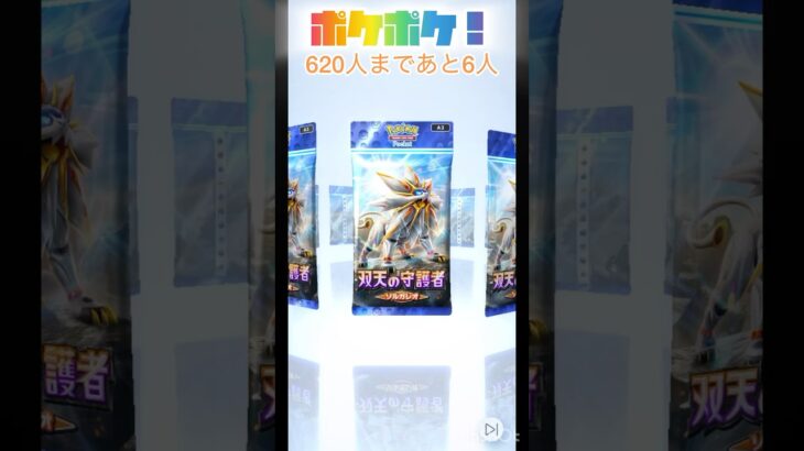 この歌最高！！【ポケポケ】#ポケポケ開封チャレンジ #ポケモン #ポケカ再販最新情報 #ポケモンカード #ポケポケ #ポケカ #ポケモンsv #pokemon