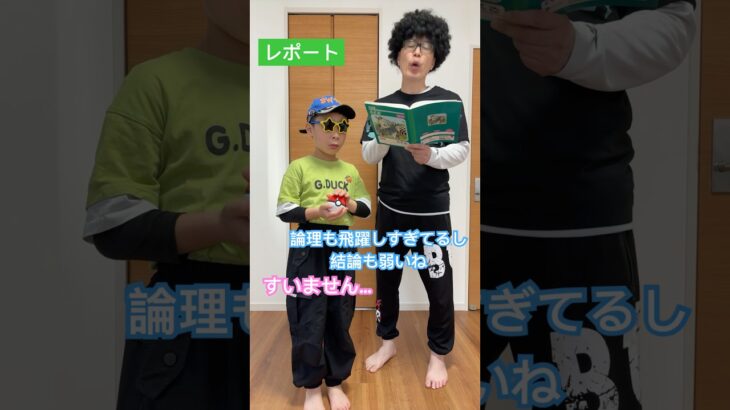 レポート【音源お借りしました】​⁠@tentenhanten さん　#コント #ネタ #shorts #ポケモン #めちゃシゲtv