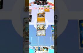 【ポケポケ】ソルガレオ強すぎ#ポケカ #ポケポケ #ポケモンカード #ポケモン