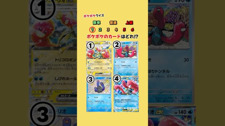 ポケポケのカードはどれ⁉︎ #ポケポケ #ポケカ #ポケモン