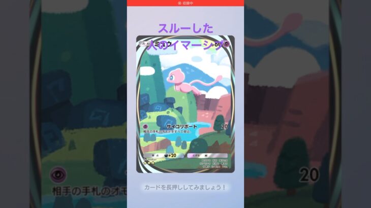 〇〇した人のイマーシブ#ぽけぽけ #ポケモン #ポケポケ #ポケモンカード #ポケカ