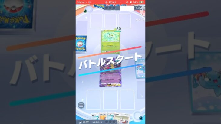敵さん強スギィ！ #ポケポケ #ポケモン #マスカーニャ