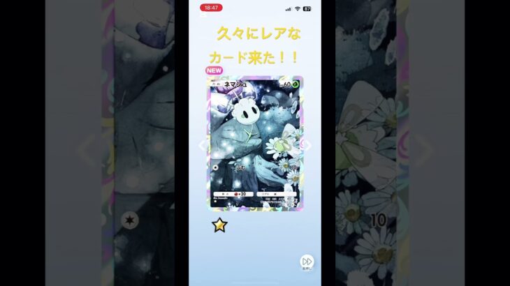 久々にレアなカードが来た！！#ポケモンカード #ポケカ #ポケモン