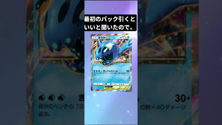 意外といいのでは…？！#ポケモン #ポケモンカード #ポケカ #ポケポケ #ポケポケ開封