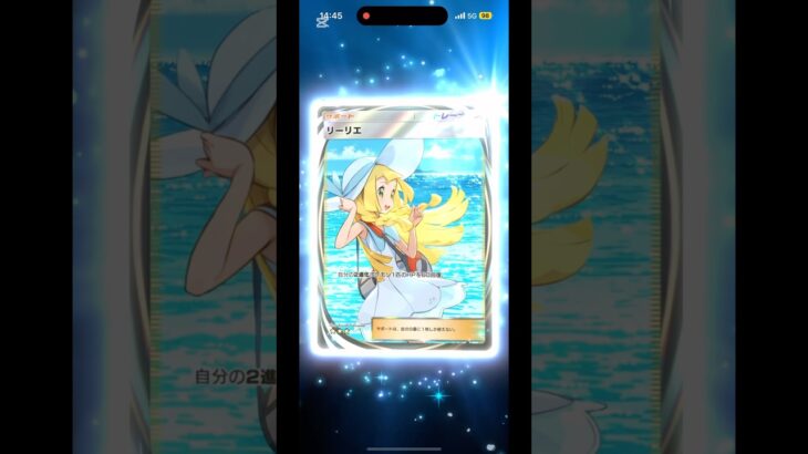 ポケポケ新パック開封！これは神引き？ #ポケポケ #ポケモンカード #ポケモン #ポケポケ開封チャレンジ #野獣先輩 #