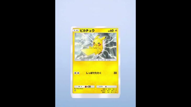 ポケポケ新パック早々神引きするか！！　#ポケポケ #ポケモン