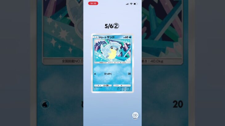 双天の守護者#ポケポケ #ポケモンカード #ポケポケ開封チャレンジ #ポケモン
