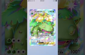レアでやってみた #ポケカ #ポケモンカード #ポケモン