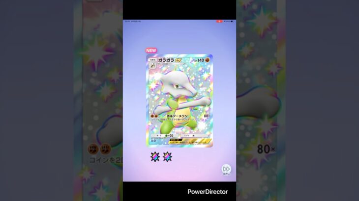 地味な引き😅#ポケモンカード #ポケポケ #ポケカ #ポケモン #ガチャ神引き