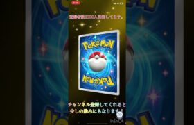 神引きなのか…？ #ポケモン  #ポケポケ開封チャレンジ