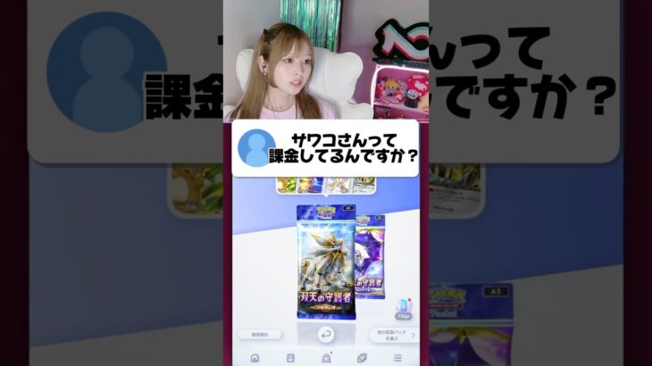 何で知ってんの？  #田中圭 #ポケポケ #ポケポケ開封チャレンジ #ポケカ #ポケモン #ポケポケ対戦