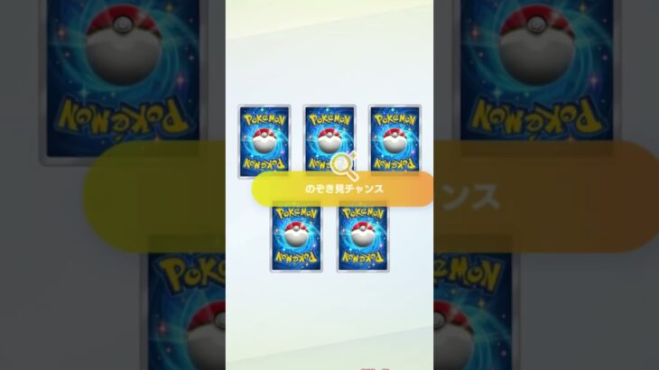 【ポケポケ】ポケポケ開封#ポケポケ #ポケポケ開封チャレンジ #ポケポケ開封 #ポケモン #ポケモンカード