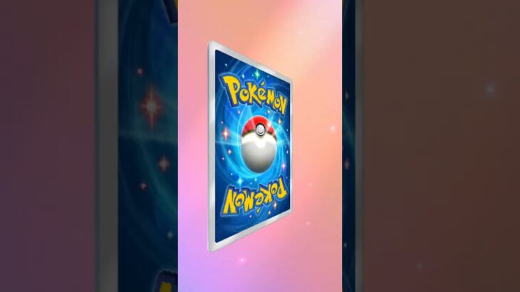 ポケポケ　今日のチャレンジ✨　＃ポケポケ＃ポケモン＃ポケモンカード＃開封＃レア