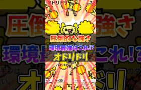 実はこのデッキ最強なのでこっそり教えます！ #ポケポケ #ポケモン #ポケカ #最強デッキ