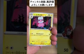 ポケモンカード開封！ロケット団の栄光、熱風のアリーナ大量に売ってたんだが🤩 #ポケモンカード #ポケポケ #ポケカ #ポケモン
